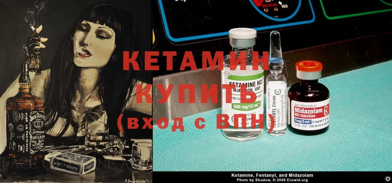 КЕТАМИН ketamine  Гаджиево 